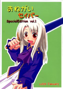 Onegai Saber Special Edition Vol. 1 (FSN) -J- [Non-H] [Makegumi Club]