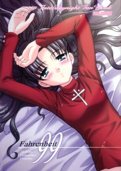 (C66) [STUDIO RUNAWAY WOLF (Nakajima Akihiko)] Fahrenheit 99 (Fate/stay night)