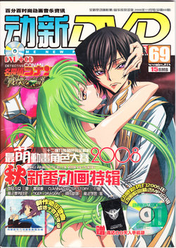 Anime New Power Vol.069