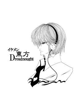 (Kouroumu 6) [Hellwar (Night Hawk Yoshinori)] Ikemen Touhou Dreadnought (Touhou Project)