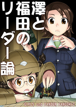 (COMIC1☆15) [Sutahiro BOX (Sutahiro)] Sutahiro no GirlPan Manga Golden!! (Girls und Panzer)