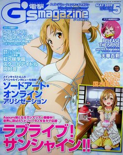 Dengeki G's Magazine #262 - May 2019