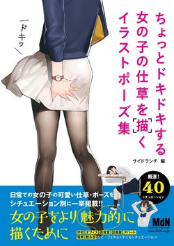 How to Draw Female Small Gestures Illustration Pose Collection Reference Book [Japanese]