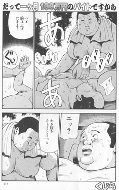 [Kujira] Datte 1 Kagetu100 Manen no Baito Desu Kara (SAMSON No.283 2006-04)
