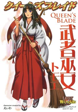 [Hobby JAPAN (eiwa)] Musha Miko Tomoe (Queen's Blade)