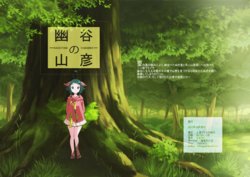 [Shinkai no Kaze (Namauni)] Kasotani no Yamabiko | Mountain Echo of the Ravine (Touhou Project) [English] [DB Scans] [Digital]