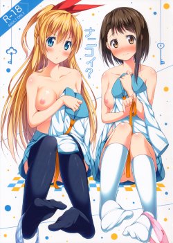 (C85) [Fujiya (Nectar)] Nanikoi? (Nisekoi)