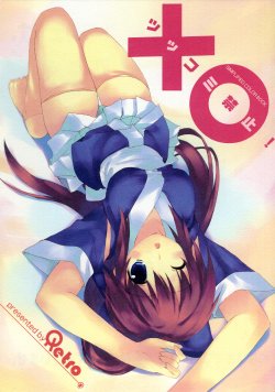(COMIC1) [RETRO (Kiba Satoshi)] Tsukkomi Kinshi! - XO (Various)