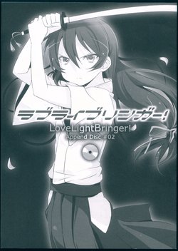 (C87) [Kitahara Koubou. (Kitahara Tomoe.)] Love Light Bringer! Append Disc #02 (Love Live!)