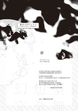 [綺色幻鄉 (Various)] 幻想型錄完全無欠 漫画
