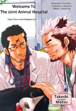 [Takeshi Matsu] Welcome to the Joint Animal Hospital [FRENCH]