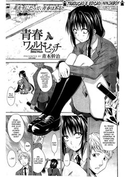 [Aoki Kanji] Seishun Wild Pitch (Manga Bangaichi 2012-03) [Portuguese-BR] [Ninjaboy]