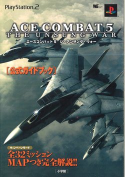 ACE Combat 5: The Unsung War Official Guide Book