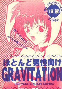 [CROCODILE-Ave. (Murakami Maki)] Hotondo Danseimuke Gravitation (Gravitation)