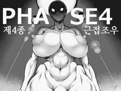 [Double Deck Seisakujo (Double Deck)] PHASE4 : Dai 4-shu Sekkin Souguu [Korean] [Hellven] [Digital]