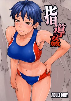 (COMITIA107) [Manguri Cannon (Didori)] Shidoukan | Wicked Coach [English] {doujin-moe.us}