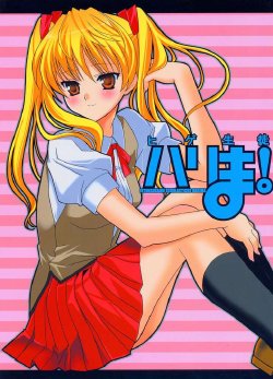 (SC26) [Teruo Haruo (Kanekiyo Miwa)] Hige-seito Harima! 2 (School Rumble)