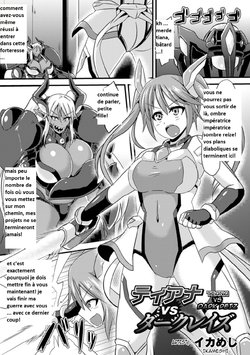 [Ikameshi] Tiana vs Dark Reiz (2D Comic Magazine Nipple Fuck de Acme Jigoku! Vol. 1) [French] [Babouh65] [Digital]
