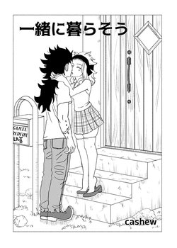 [Cashew] GajeeLevy Manga "Issho ni Kurasou" (Fairy Tail)