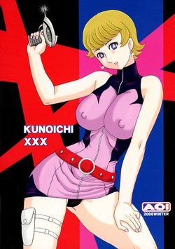 (C71) [AOI (Makita Aoi)] KUNOICHI XXX (009-1)