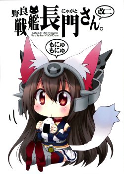 (COMIC1☆8) [M&M★ (Hoshino Madoka)] Nora Senkan Nyagato-san. Kai Ni (Kantai Collection -KanColle-) [English] [WN Translations]