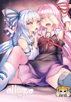 [Kuchen Sirup (Nino Paru)] ellazo (VOICEROID) [Korean] [풉코] [Digital]