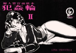 (C36) [LUNA INDUSTRIA (Various)] Fujin Keikan Menyou Hon - Han-Kan-Rin II