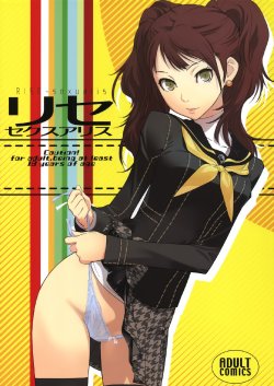 (C81) [Hapoi-Dokoro (Okazaki Takeshi)] Rise Sexualis (Persona 4) [Spanish] [H-Elite no Fansub]