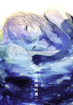 (C83) [CassiS (RIOKO)] Amayo no Hoshi | A Star on a Rainy Night (Final Fantasy XIII-2) [English] {Crystalium}