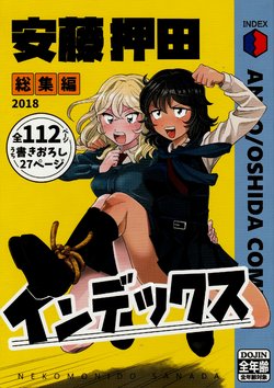 (C95) [Nekomonido (Sanada)] Andou Oshida Index (Girls und Panzer) [English] [Incomplete]