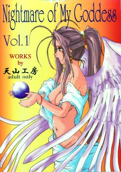 (C50) [Tenzan Koubou (Tenchuumaru)] Nightmare of My Goddess Vol. 1 (Ah! My Goddess) [English] [SaHa]