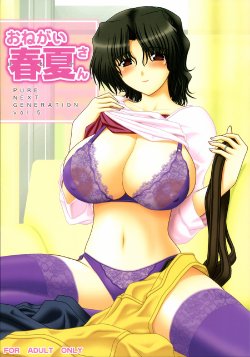 (C71) [GEBOKU SHUPPAN (PIN VICE)] PURE NEXT GENERATION Vol. 5 Onegai Haruka-san (ToHeart2)