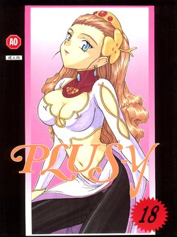 (C50) [Team Plus-Y (Various)] PLUS-Y Vol. 18 (El Hazard, Gundam X, Tenkuu no Escaflowne)