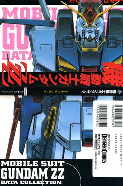 Dengeki Data Collection No.6  - Mobile Suit ZZ Gundam