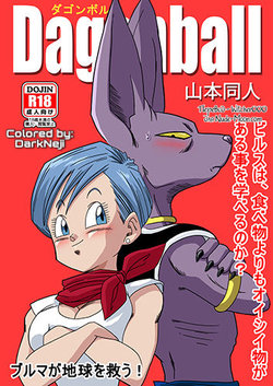 [Yamamoto] Bulma ga Chikyuu o Sukuu! (Dragon Ball Super) [Russian] [Witcher000]