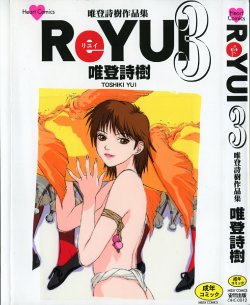 [Yui Toshiki] ReYui Vol.3