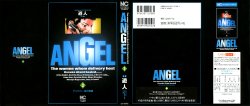 [U-Jin] Angel - The Women Whom Delivery Host Kosuke Atami Healed Vol.03