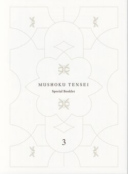 Mushoku Tensei - Isekai Ittara Honki Dasu Blu-ray Chapter 3 Special booklet