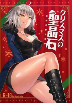 (C95) [OrangeMaru (nodoco)] Christmas no Seishouseki (Fate/Grand Order)