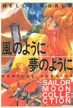 [Hello World (Muttri Moony)] Kaze no You ni Yume no You ni - Sailor Moon Collection (Sailor Moon)