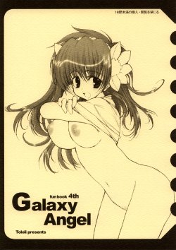 (C67) [Tololinco (Tololi)] Galaxy Angel Funbook 4th (Galaxy Angel) [Decensored]
