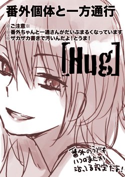 [harumi chihiro] Hug - Misaka Worst and Accelerator (ENG)