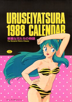 Urusei Yatsura 1988 Calendar Illustrations