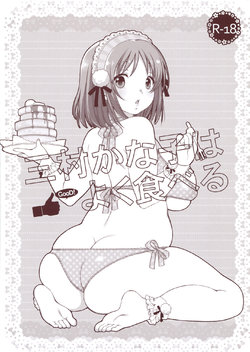 (CT21) [L.L.MILK (Sumeragi Kohaku)] Mimura Kanako wa Yoku Taberu | Mimura Kanako Eats A Lot (THE IDOLM@STER CINDERELLA GIRLS) [English] [Kameden][DECENSORED]