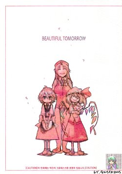 (C84) [Nakamuraya. (Tokomichi)] BEAUTIFUL TOMORROW (Touhou Project) [Korean] [Gustrans]