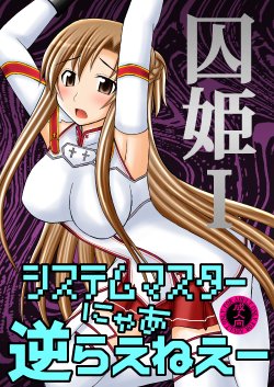 [Asanoya (Kittsu)] Toraware Hime I - System Master Nyaa Sakarae nee (Sword Art Online) [Digital]