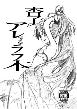 [Bitimaru (bitibiti)] Kyouko Mizugi Echi Echi Love Hon desu (Puella Magi Madoka Magica) [Digital]