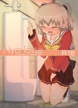 [Himeshibori (YAMATO)] Nyo-lotte (Charlotte) [Digital]