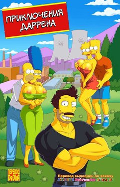 [Arabatos] Darren's Adventure (The Simpsons) (RUS) part 1
