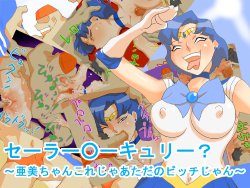 [fhfhfh] Sailor Mercury? ~Ami-chan Kore jaa Tada no Bitch jan~ (Bishoujo Senshi Sailor Moon)